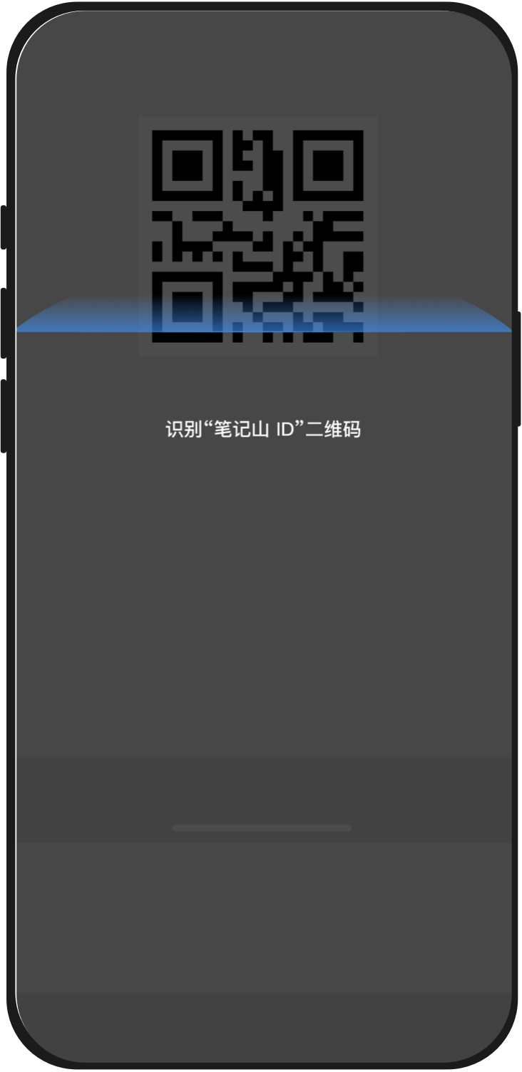 笔记山 App 扫描纸本身份界面